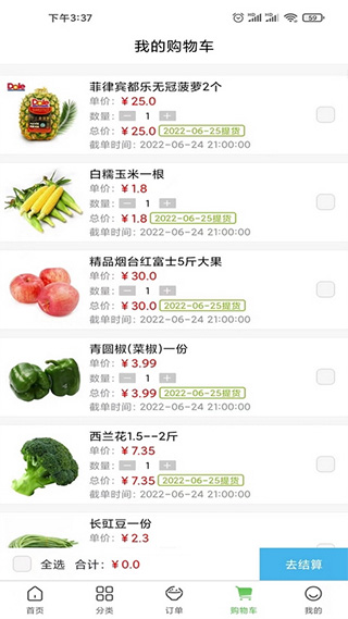食行生鲜