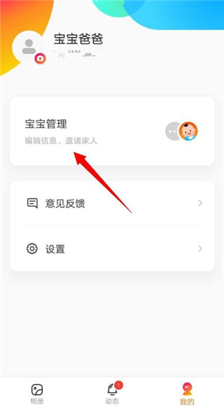 网易亲时光
