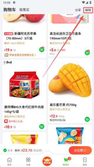 食行生鲜