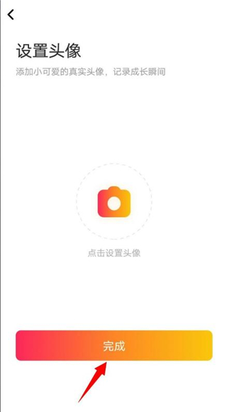 网易亲时光