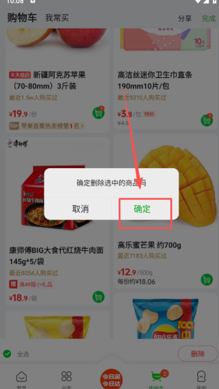 食行生鲜