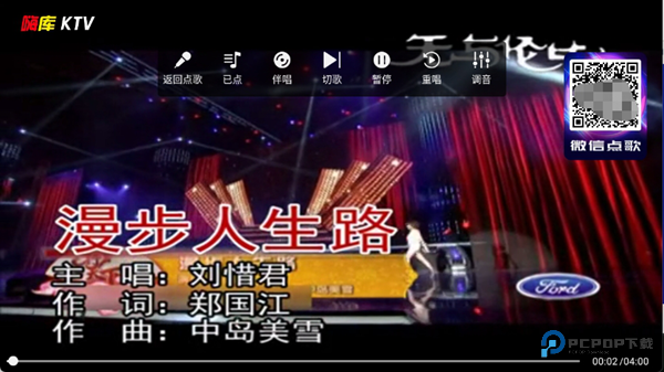 嗨库ktv截图2