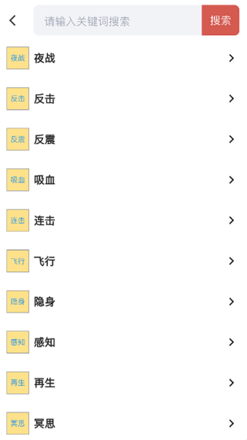 梦幻西游圆梦助手截图1