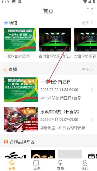 运动高手秀