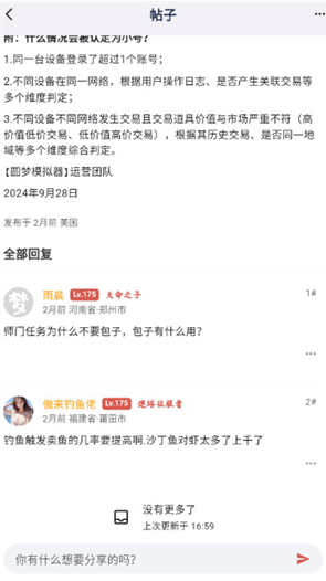 梦幻西游圆梦助手截图2