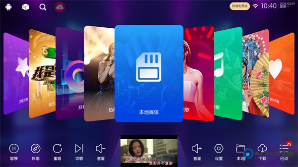 嗨库ktv截图3