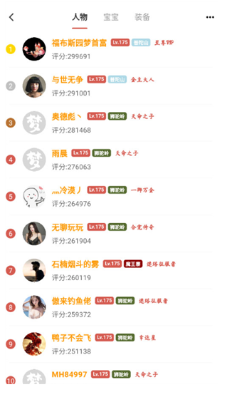 梦幻西游圆梦助手截图3
