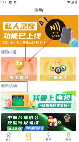 运动高手秀