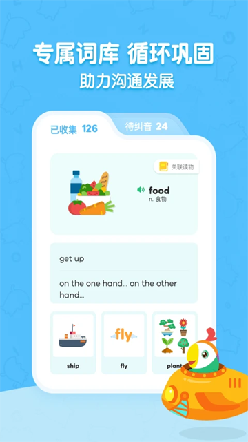 呱呱阅读截图2
