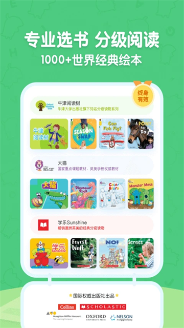 呱呱阅读截图3