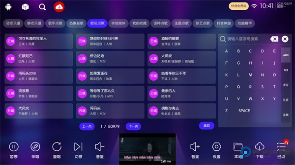 嗨库ktv截图4