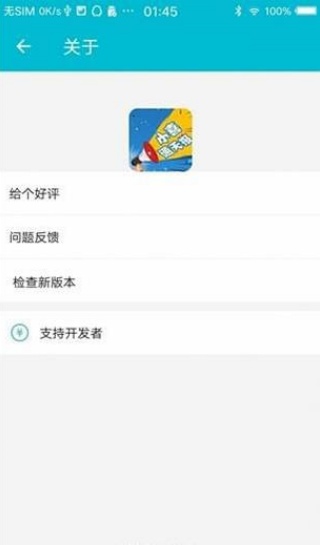 小喜通天报