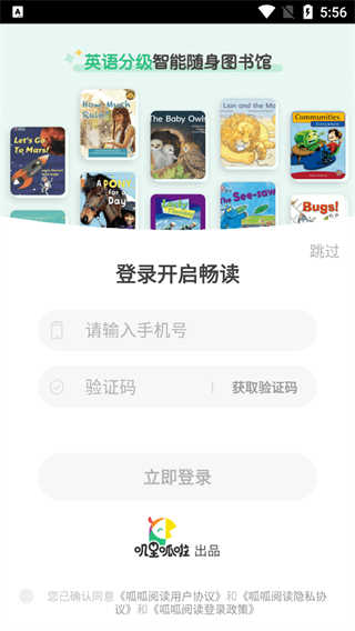 呱呱阅读
