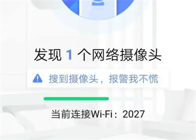 360手机卫士如何扫描隐藏摄像头 检测摄像头教程