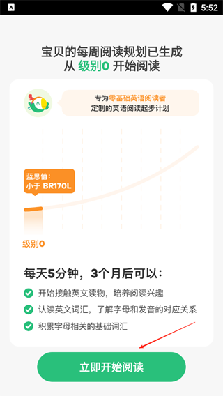 呱呱阅读