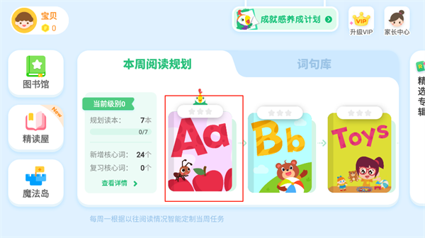 呱呱阅读