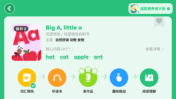 呱呱阅读