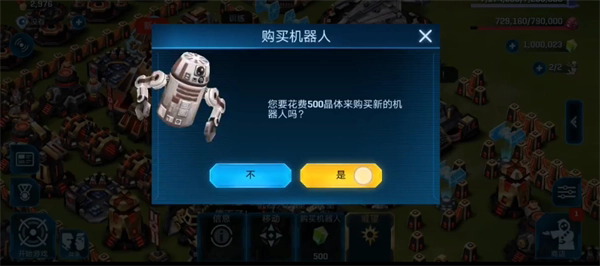 星球大战指挥官