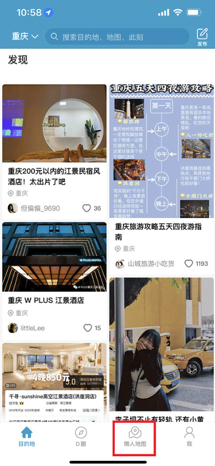 十六番旅行怎么删除地图 删除地图详细教程