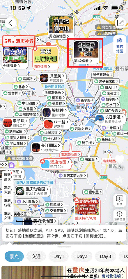 十六番旅行怎么删除地图 删除地图详细教程