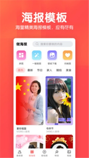 相册集截图1
