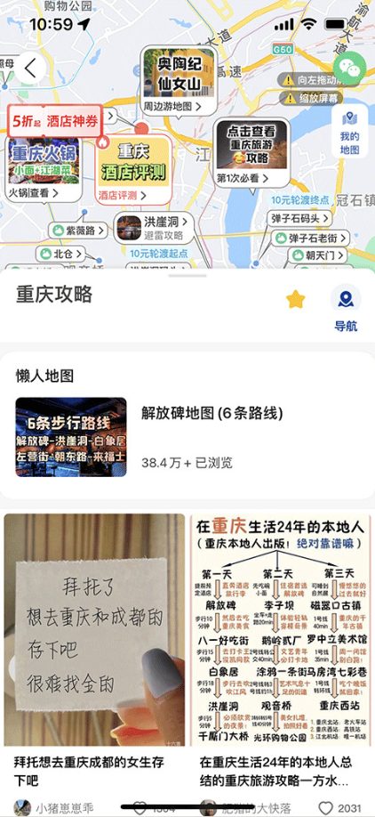 十六番旅行怎么删除地图 删除地图详细教程