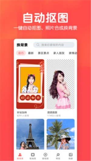 相册集截图4