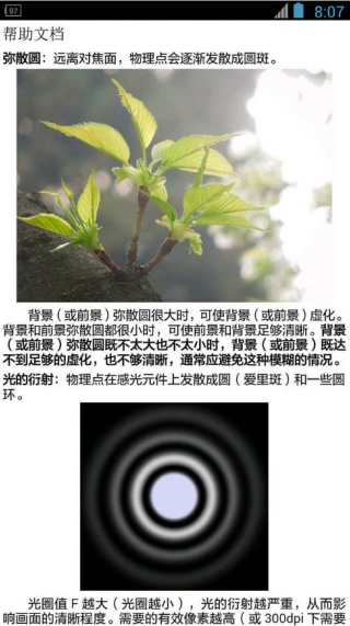 景深计算器