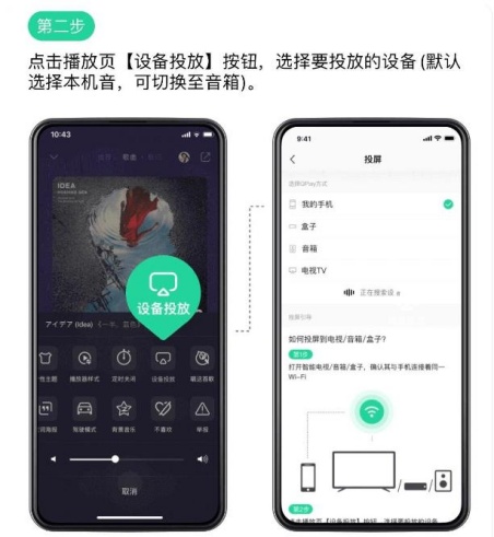 QQ音乐如何投屏电视听歌 投屏到电视听歌方法