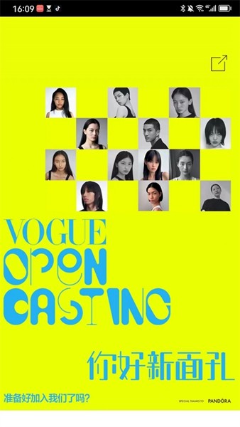 VOGUEclub截图2