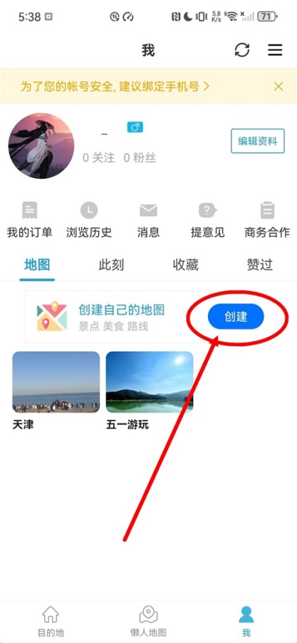 十六番旅行怎么删除地图 删除地图详细教程