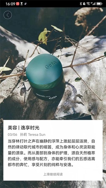 VOGUEclub截图3