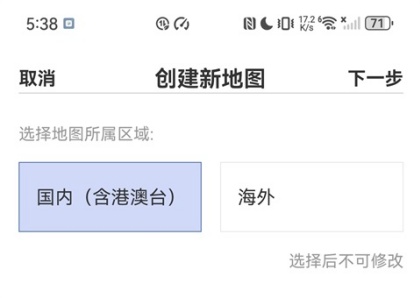 十六番旅行怎么删除地图 删除地图详细教程
