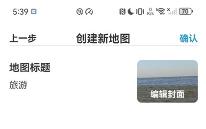 十六番旅行怎么删除地图 删除地图详细教程