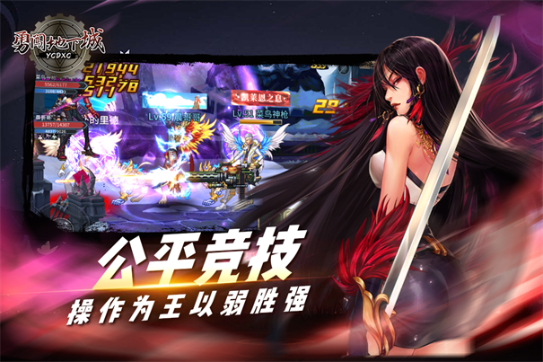 勇闯地下城2.9中文无敌版截图0