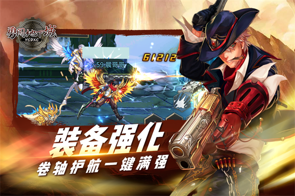 勇闯地下城2.9中文无敌版截图1