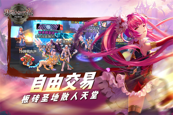 勇闯地下城2.9中文无敌版截图2