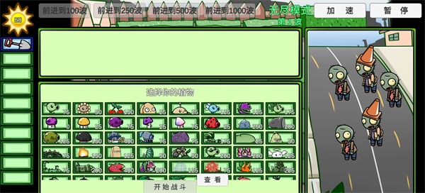植物大战僵尸BT版