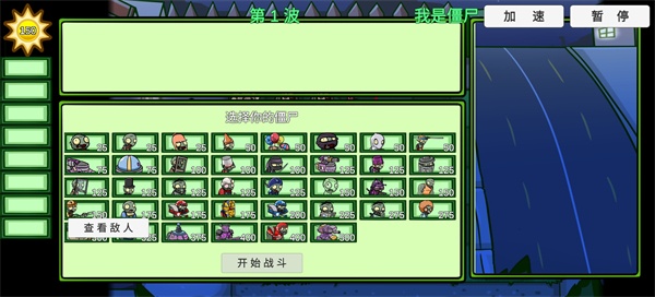 植物大战僵尸BT版