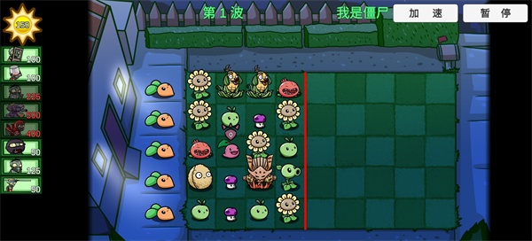 植物大战僵尸BT版