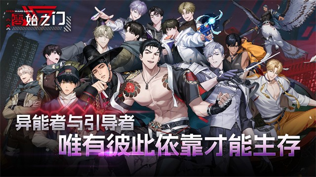 零始之门最新版截图4