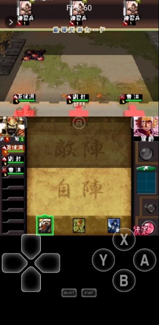 三国志大战天汉化版