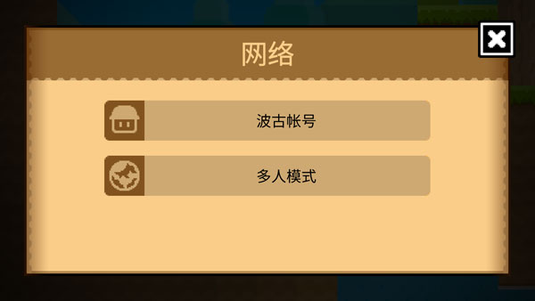 波古波古最新版