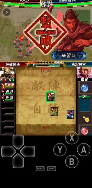 三国志大战天汉化版