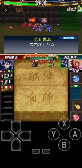 三国志大战天汉化版