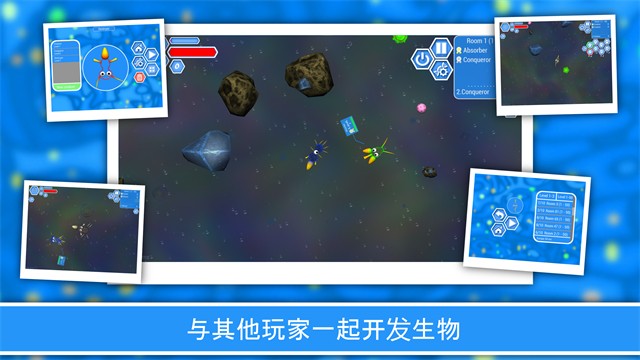 孢子进化论2中文版截图1