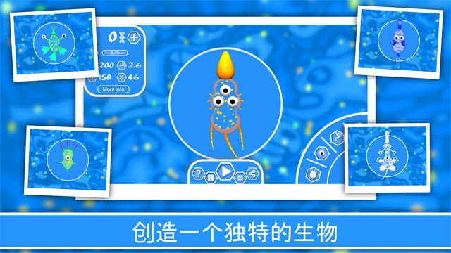 孢子进化论2中文版截图3