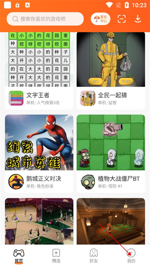233乐园怎么开通会员 会员开通流程
