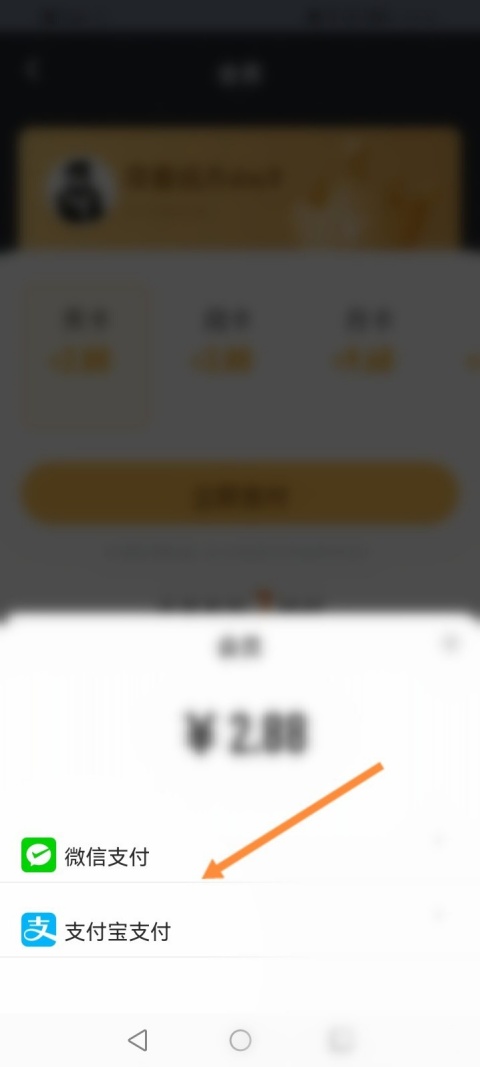 233乐园怎么开通会员 会员开通流程