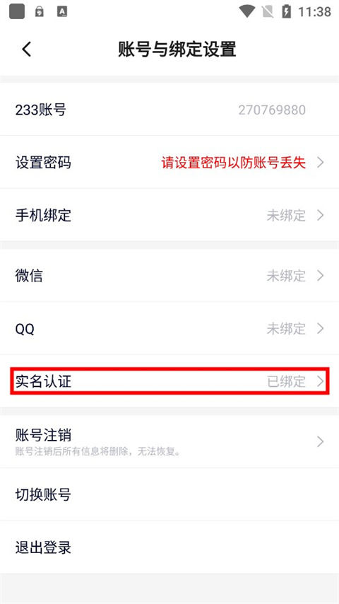 233乐园怎么开通会员 会员开通流程
